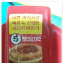 해밀턴짐