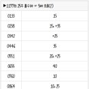 1177회 로또 복기 및 1178회 로또 예상수 이미지