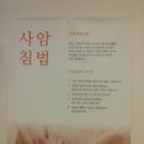 사암바른한의원 이미지