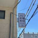 하대동264 이미지