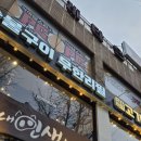 고기싸롱주안역점