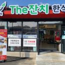 명동돼지찌개 더잔치한식뷔페