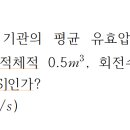 전공기술 수송 PART 1. page 3 예제 3번 오류 수정 이미지