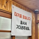 태백맛집 태백닭갈비 물닭갈비 웨이팅 후기