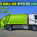 서해특장 이미지