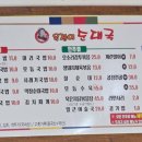 옥경이순대국