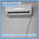 푸른시스템 | 처인구에어컨이전설치 푸른시스템은 하자를 놓치지 않습니다