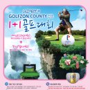 골프존카운티선운 이미지