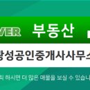 광성공인중개사사무소 이미지