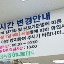 회천농협하나로마트