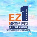 김해 삼계동 구지마을푸르지오 아파트 여름에 보일러 교체 공략 비결 by경동나비엔