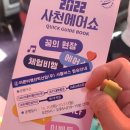 [2탄]사천에어쇼. 갔다온 후기와. 느꼈던 꿀팁/체험팁 방출~~^^ 꼭 보고가시면 고생 덜 해요~~♡♡