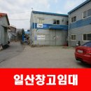 창고박사공인중개사사무소 이미지