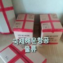 해운종합장식