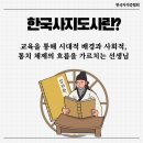 한국사역사지도사 이미지