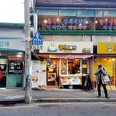 떡뜰날 | 천호 꽁떡 떡볶이 :)