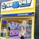 캐치팡 동암점 이미지