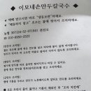 이모네손만두칼국수