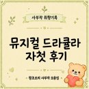 뮤지컬 드라큘라 자첫 후기｜고은성·김환희 첫공, LG아트센터 2층 8열 시야·주차·MD