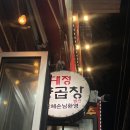 곱창별관 | 남포동 곱창 골목 대정양곱창 야장 별관 후기