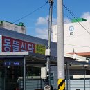 동뜰식당