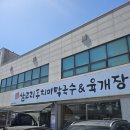 북원로 | <원주 무실동 맛집>살얼음 동동! 원주막국수맛집 삼교리동치미막국수 원주무실점 후기!!