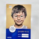 세컨페이스진해용원점 | [공지] 근시 억제 렌즈 마이오스마트 안경렌즈{세컨페이스 진해용원점}