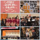 서대문구 서대문문화회관 대극장 | 서대문 주니어 윈드오케스트라(feat:제3회 정기연주회) 관람 후기