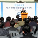 한양대학교행복기숙사