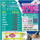 월드크리닝 이미지