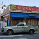 대영이발관