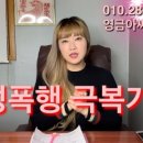 영금 이미지