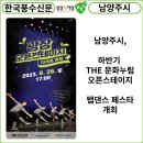 [오픈스테이지] 탭댄스 페스타 이미지