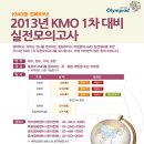 ㈜올림피아드학원 이미지