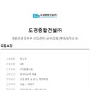 도경건설