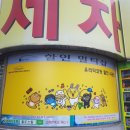 팔도세차장 이미지