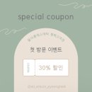 아름에스테틱&왁싱