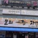 제주신물회