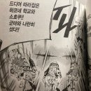 92 | 겁쟁이 페달 92권!!!! 후기