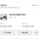 독산레인보우펜션 이미지