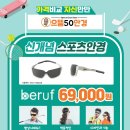 으뜸50안경송천점 이미지