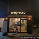 아라프레소