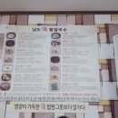 남도(죽)팥칼국수 이미지