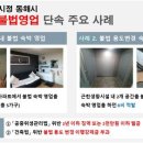 동해-단속-15 이미지