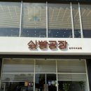 메가폴리스1로 | 청주커넥트현대 빵집 싶빵공장 재방문후기