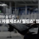아이디어스솔루션 뉴스웍스