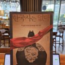 다극 세계의 변화에서 한궁이 가야할 길 | [독서] 한국사는 없다 :: 유성운 지음