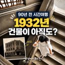 옥천목욕탕 - 순창군 옥천동길 40 | 대전여행 성심당만 가기 아쉽다면? 영화 촬영지 대전근현대사전시관