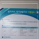 대전전기학원 이미지
