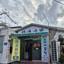 장군곰탕 이미지